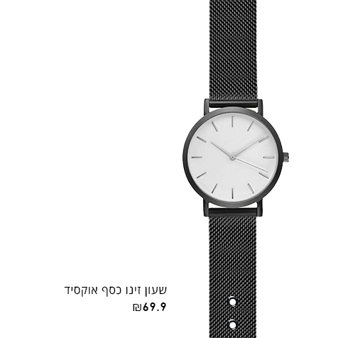 קישור ישיר לעמוד שעון זינו אוקסיד (כסף מושחר)